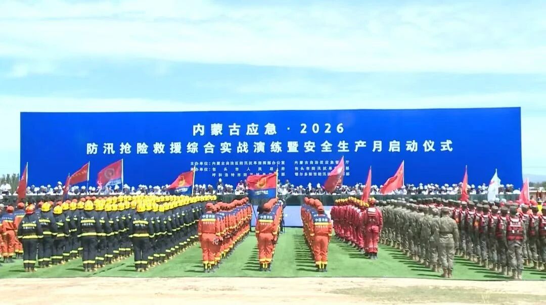 永利集团官网智能水陆两栖挖掘机亮相内蒙古·2026防汛抢险救援综合实战演练
