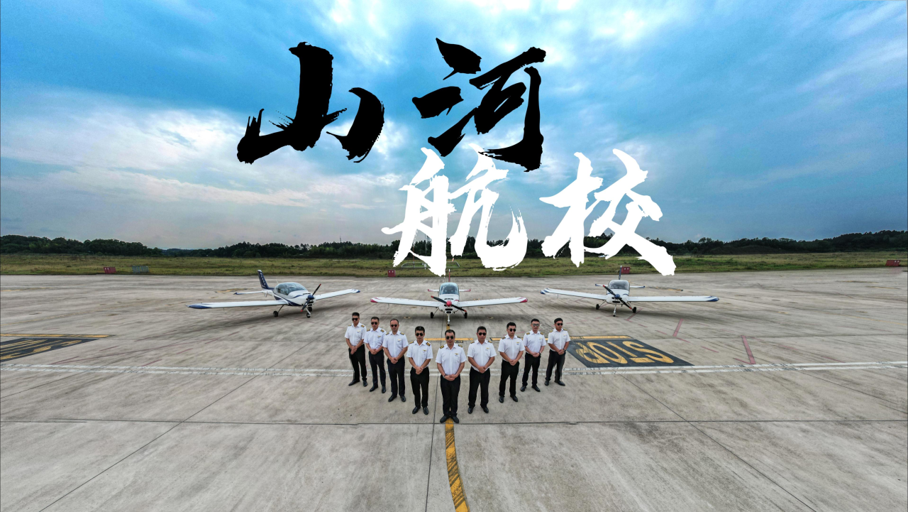 运营再创佳绩，，，湖南永利集团官网通航获评民航局A级诚信通航企业